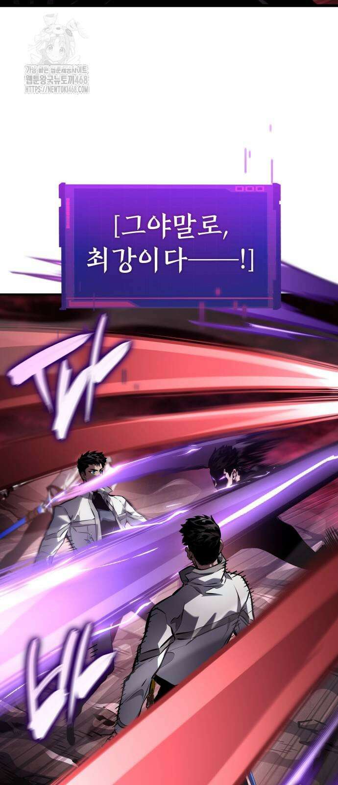 나 혼자 특성빨로 무한 성장 142화 97