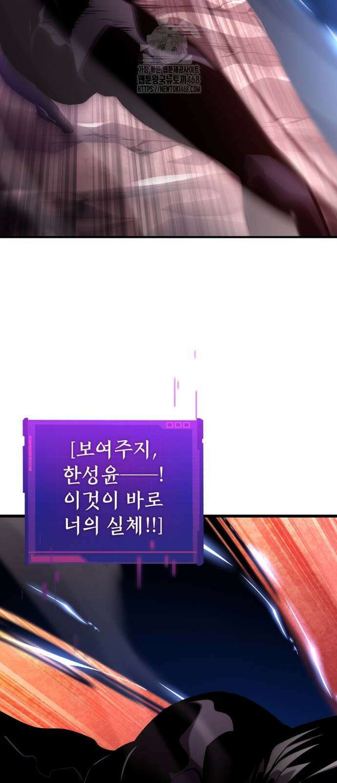 나 혼자 특성빨로 무한 성장 142화 99