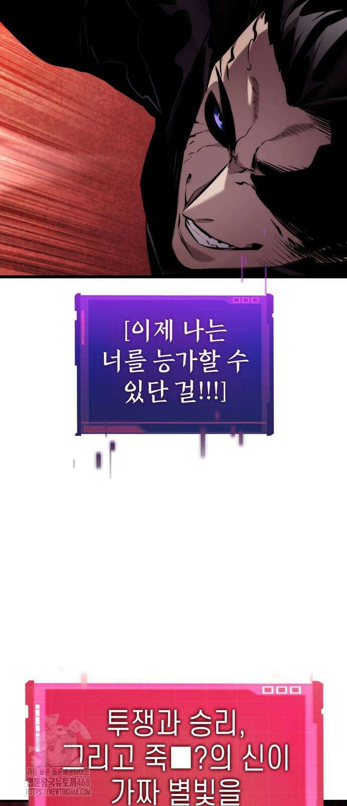 나 혼자 특성빨로 무한 성장 142화 100