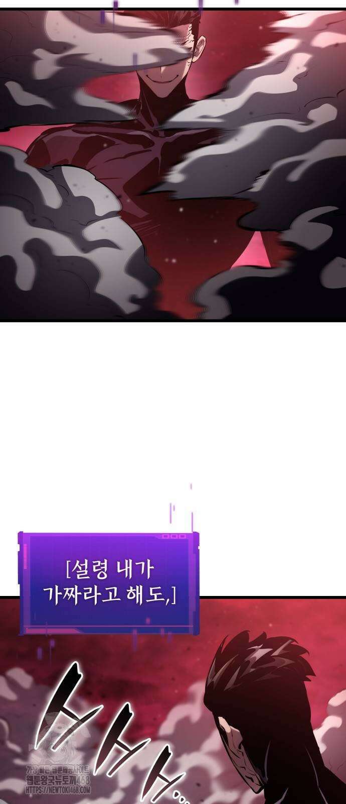 나 혼자 특성빨로 무한 성장 142화 105