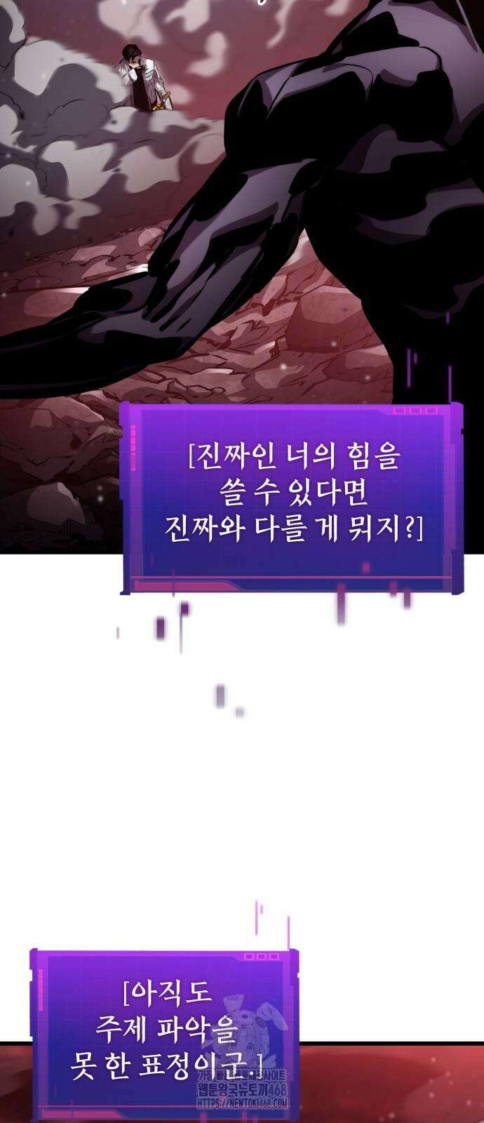 나 혼자 특성빨로 무한 성장 142화 106