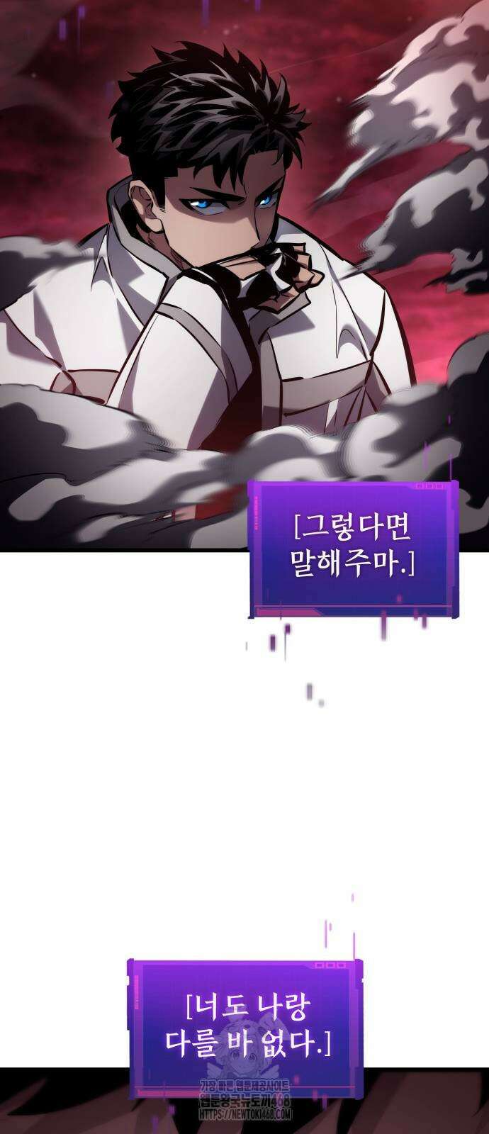 나 혼자 특성빨로 무한 성장 142화 107
