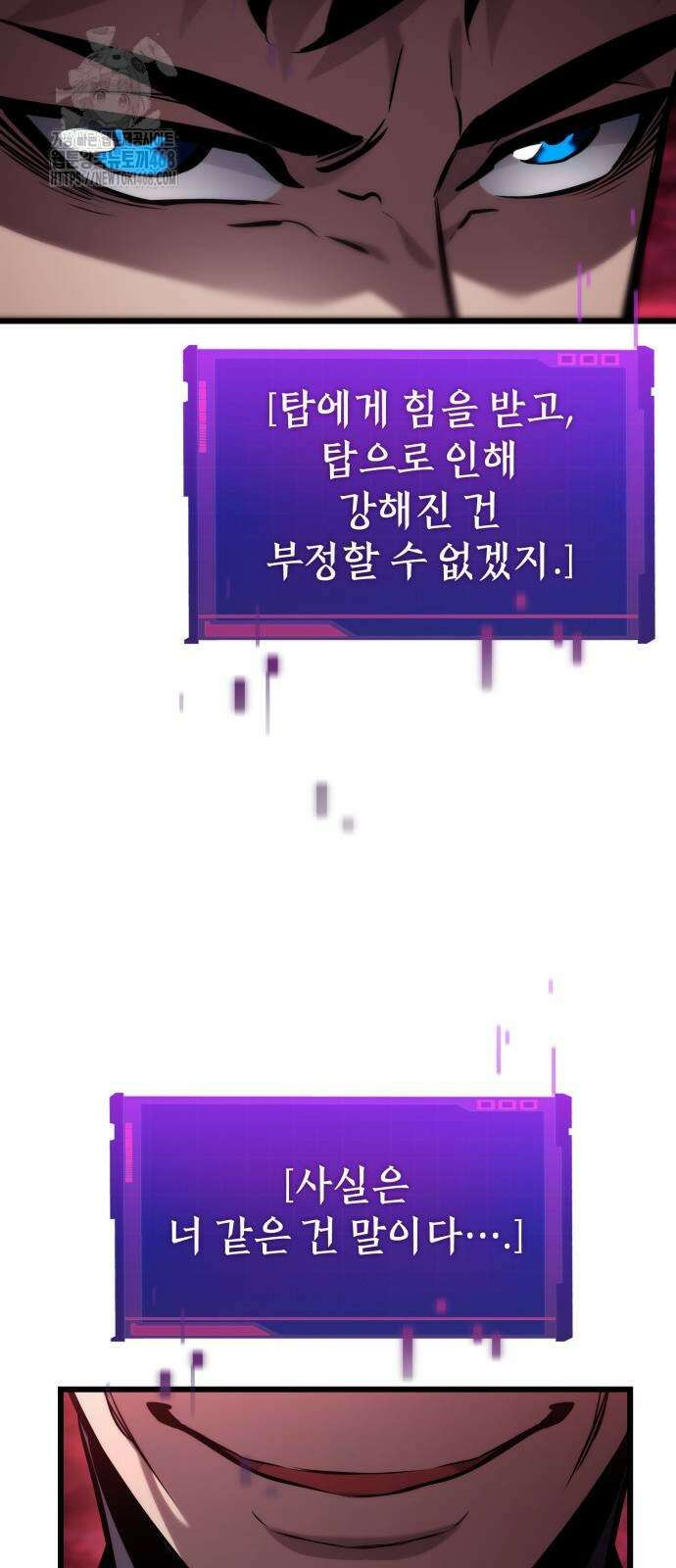 나 혼자 특성빨로 무한 성장 142화 108