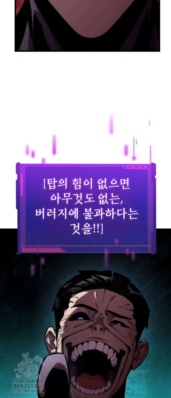 나 혼자 특성빨로 무한 성장 142화 109