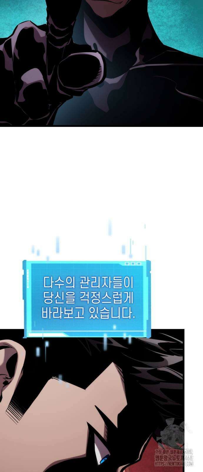나 혼자 특성빨로 무한 성장 142화 110
