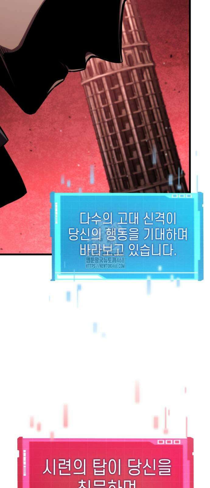 나 혼자 특성빨로 무한 성장 142화 111
