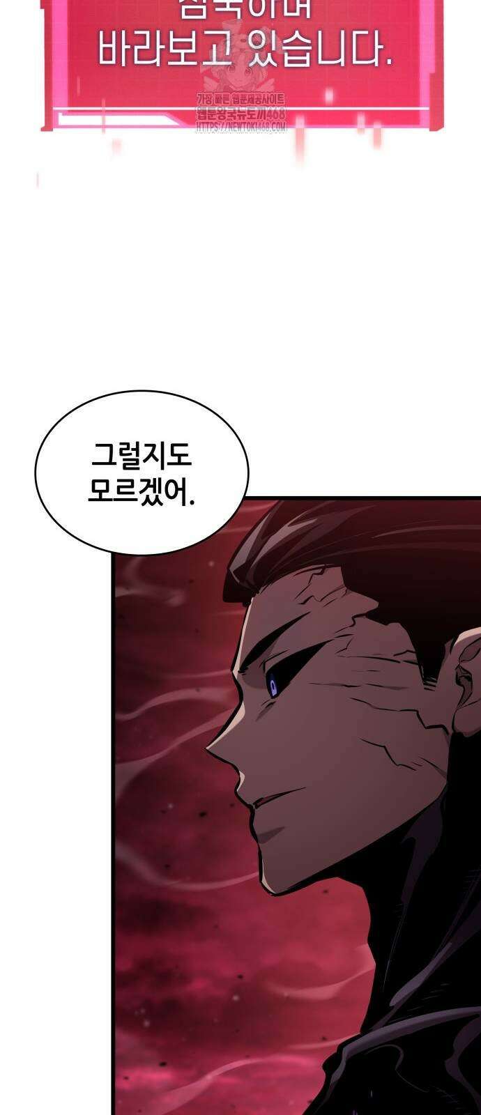 나 혼자 특성빨로 무한 성장 142화 112