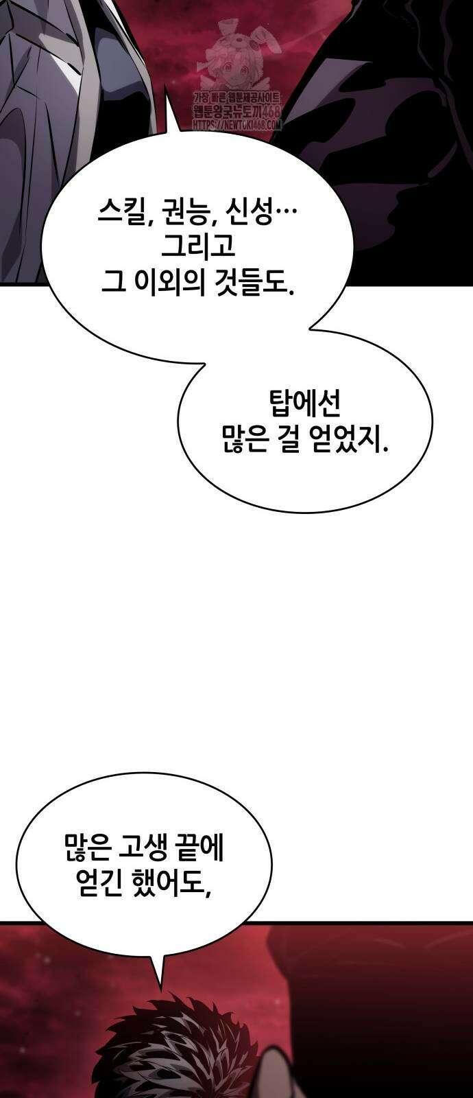 나 혼자 특성빨로 무한 성장 142화 115