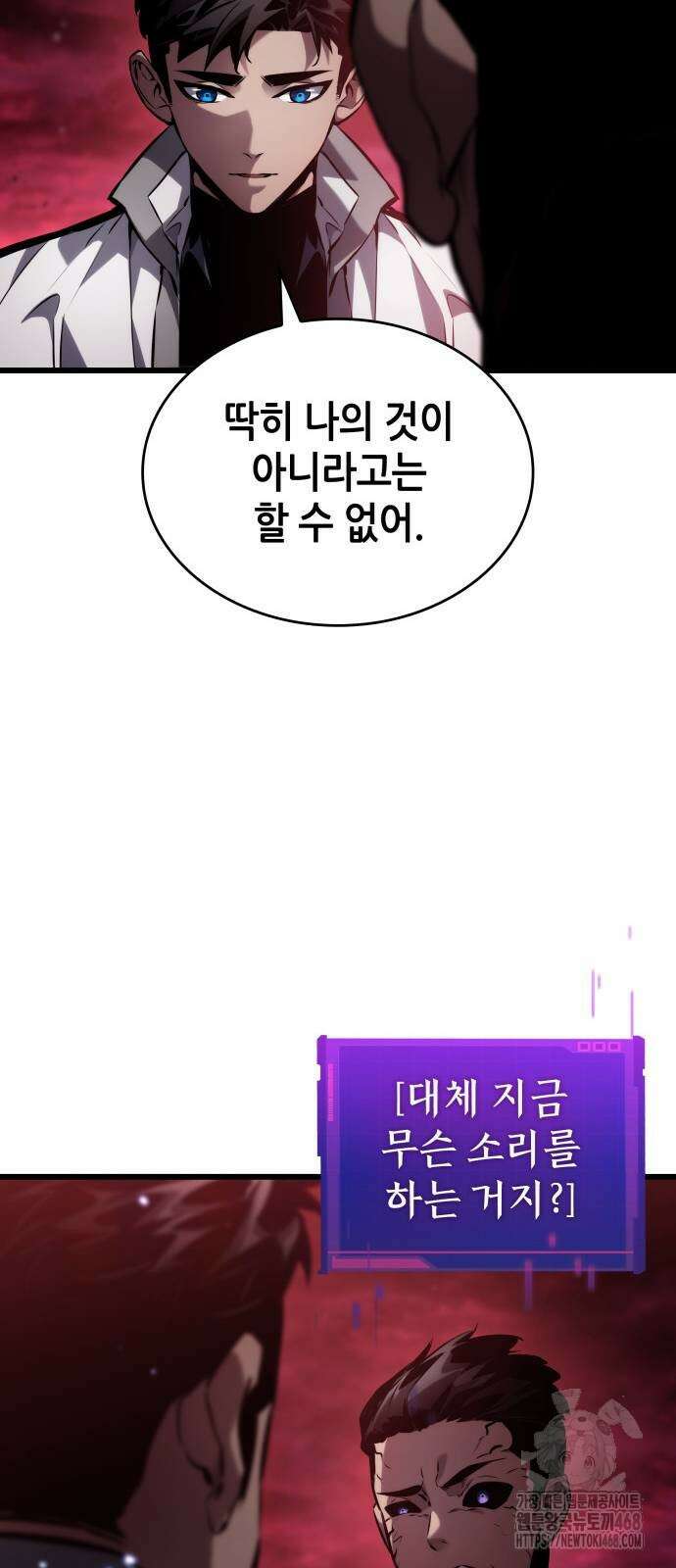 나 혼자 특성빨로 무한 성장 142화 116