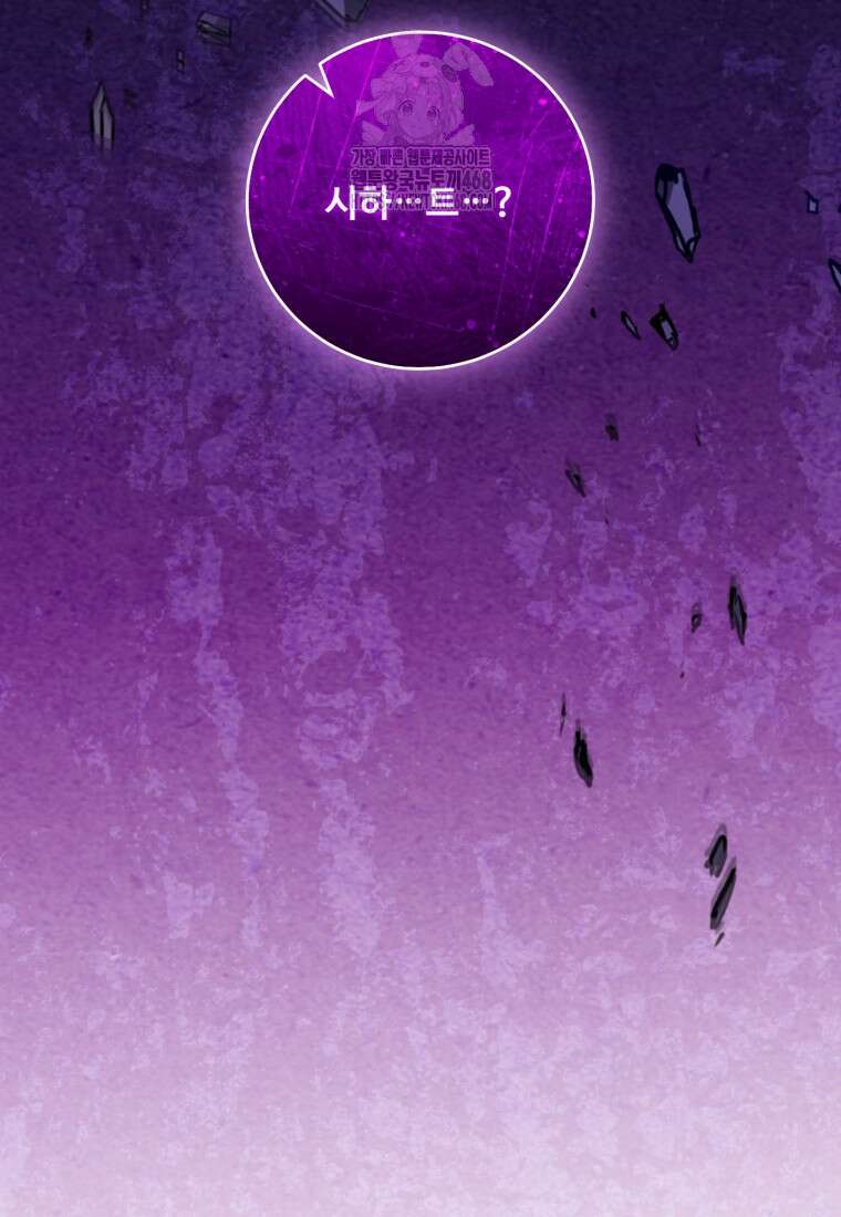 아기 약사 황녀님 107화 8