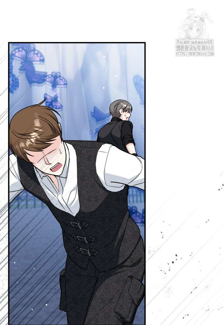 아기 약사 황녀님 107화 11