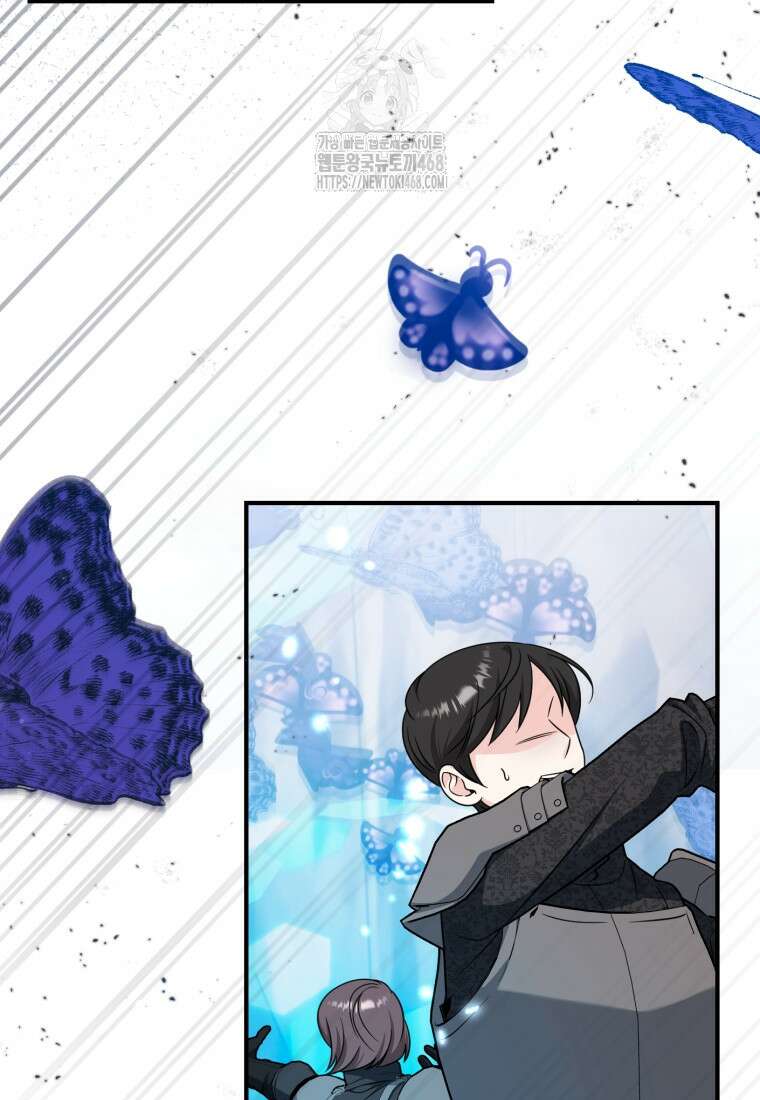 아기 약사 황녀님 107화 12