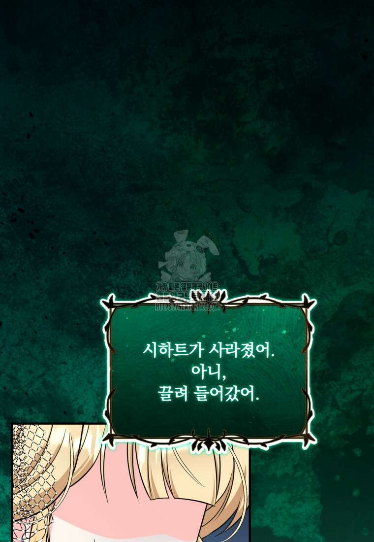 아기 약사 황녀님 107화 15
