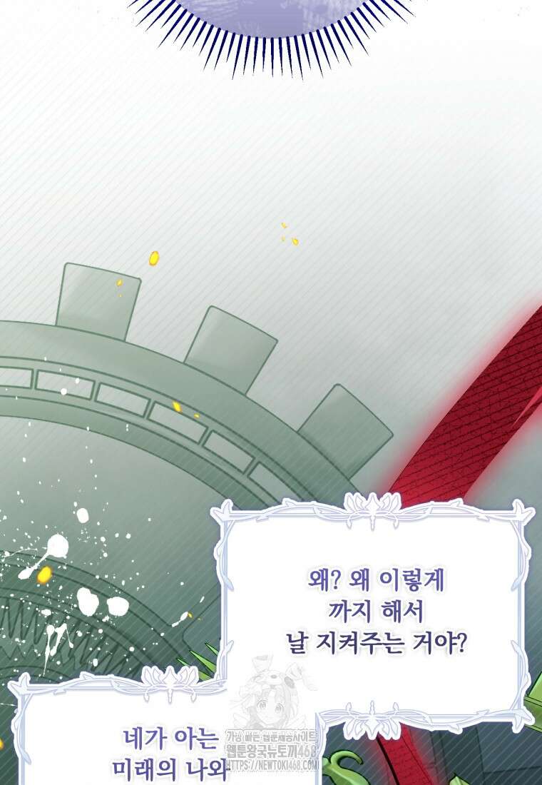 아기 약사 황녀님 107화 20