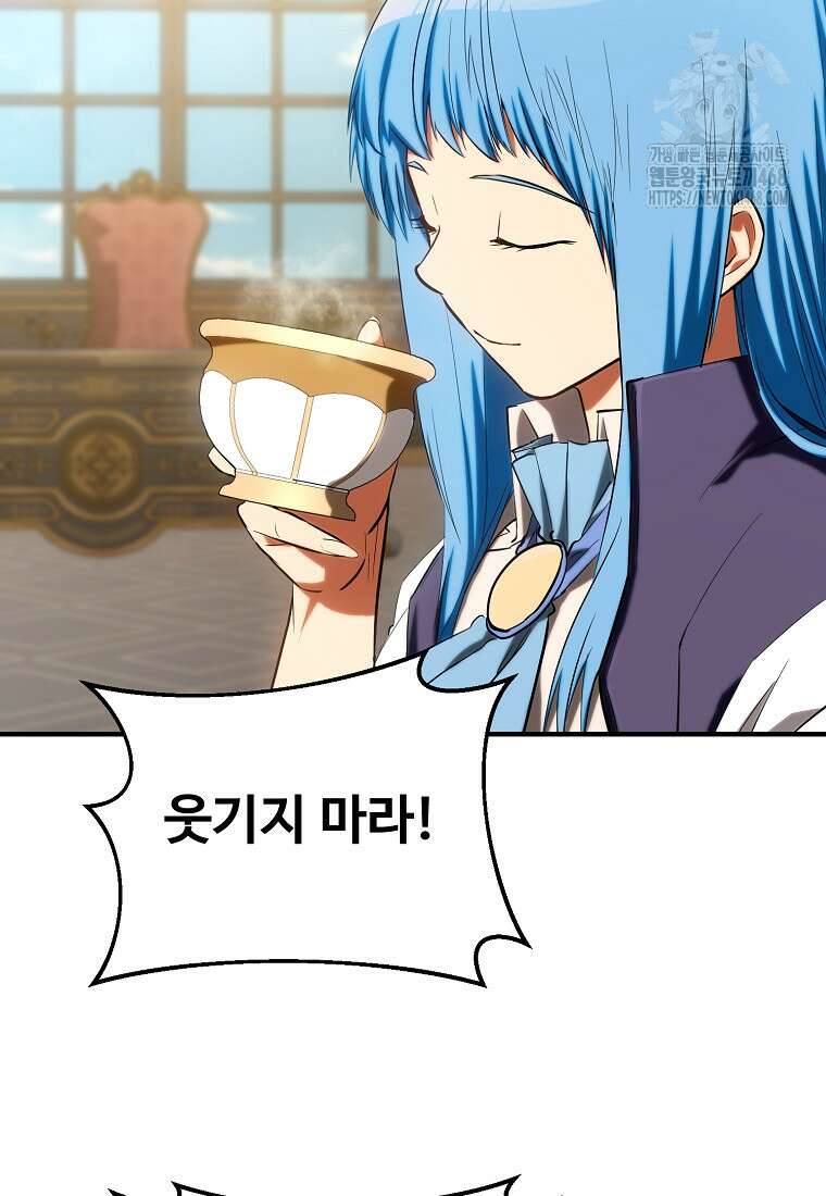 미친 세계의 엑스트라 31화 4