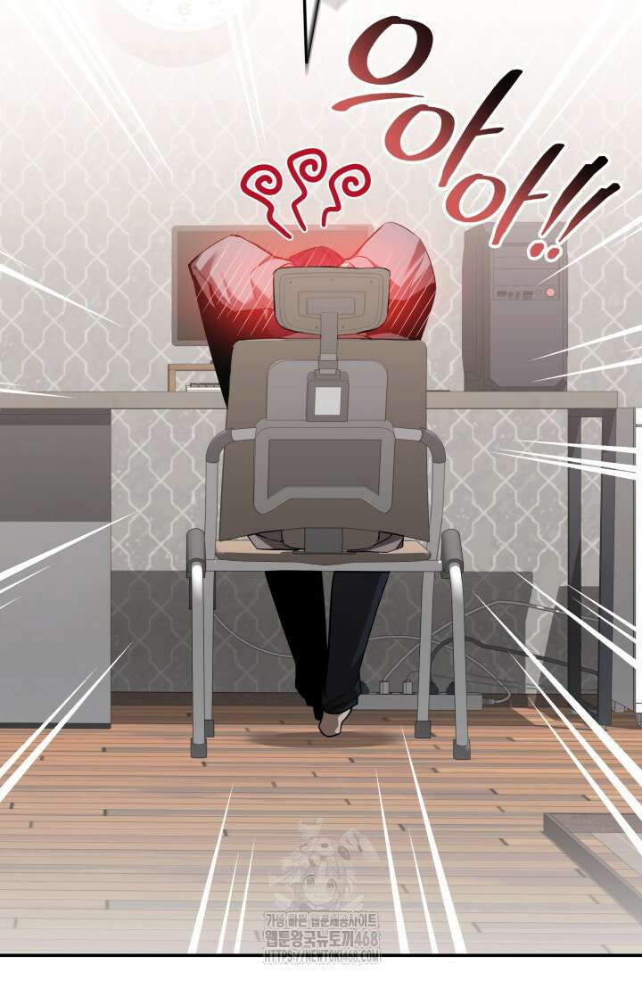 초월자의 채널을 구독했다 66화 14