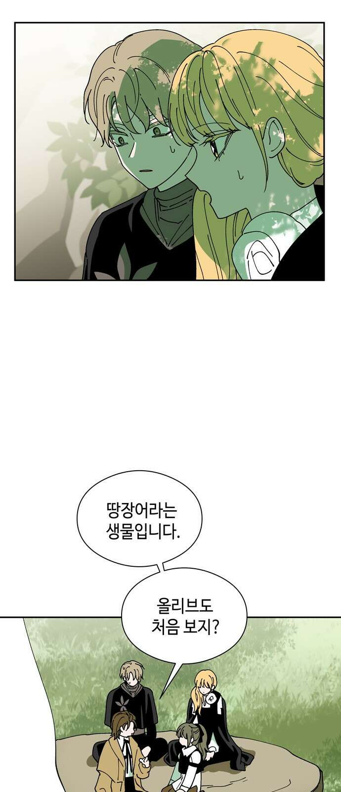 가공낙원 42화 6