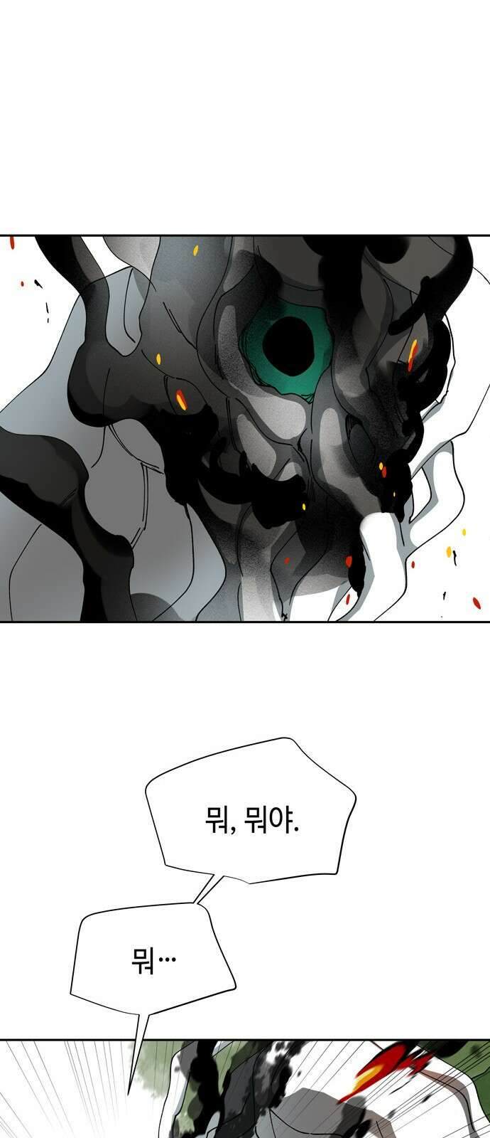 가공낙원 42화 10
