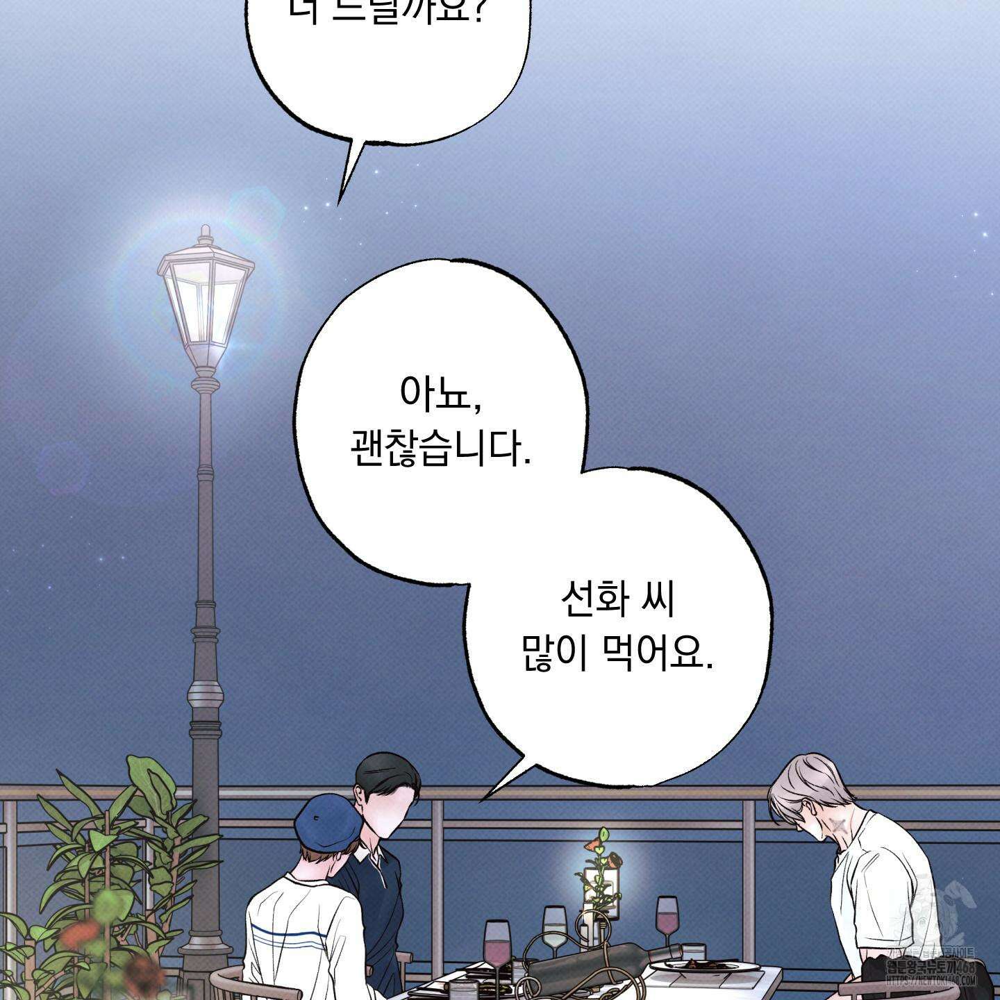 미혹의 경계 26화 6