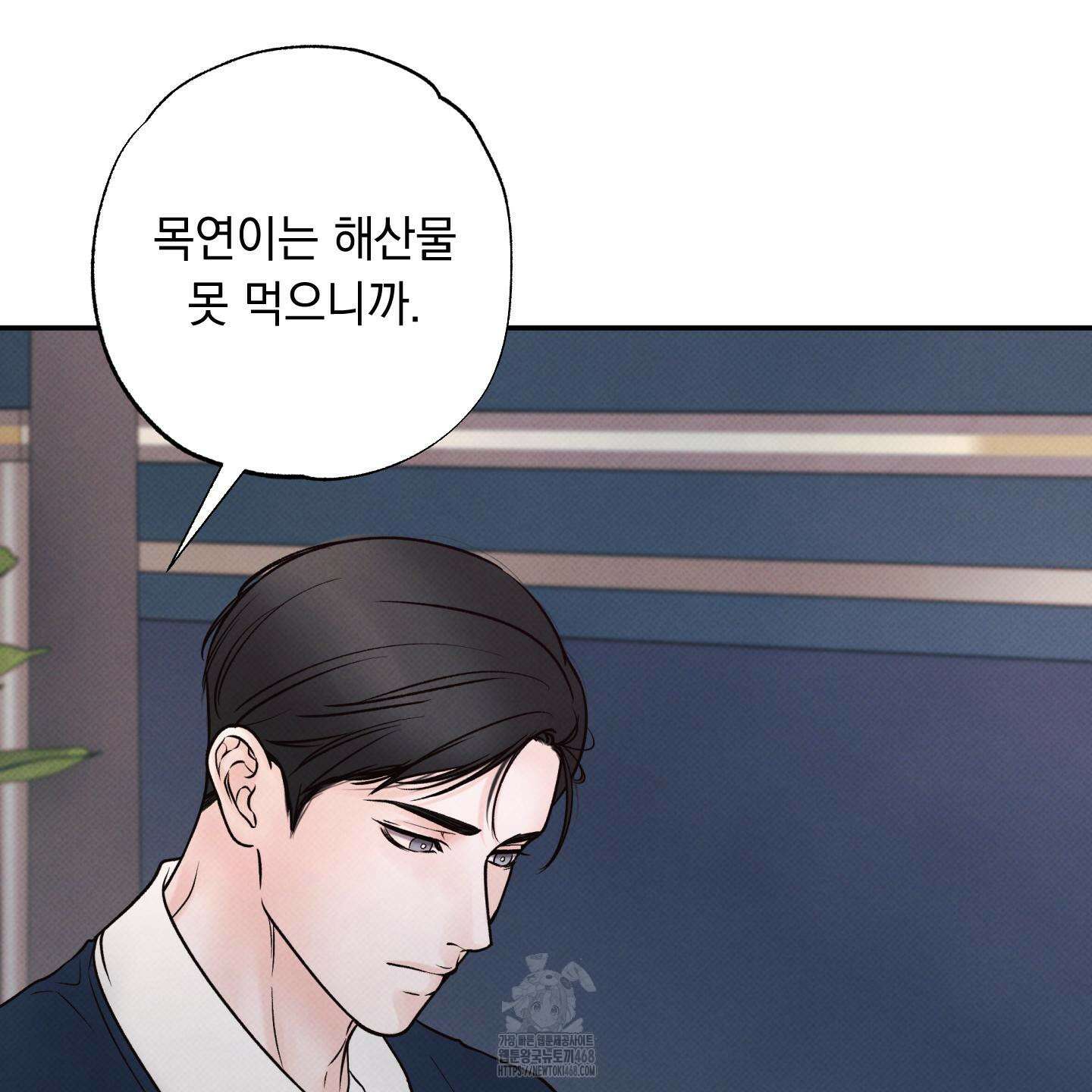 미혹의 경계 26화 8