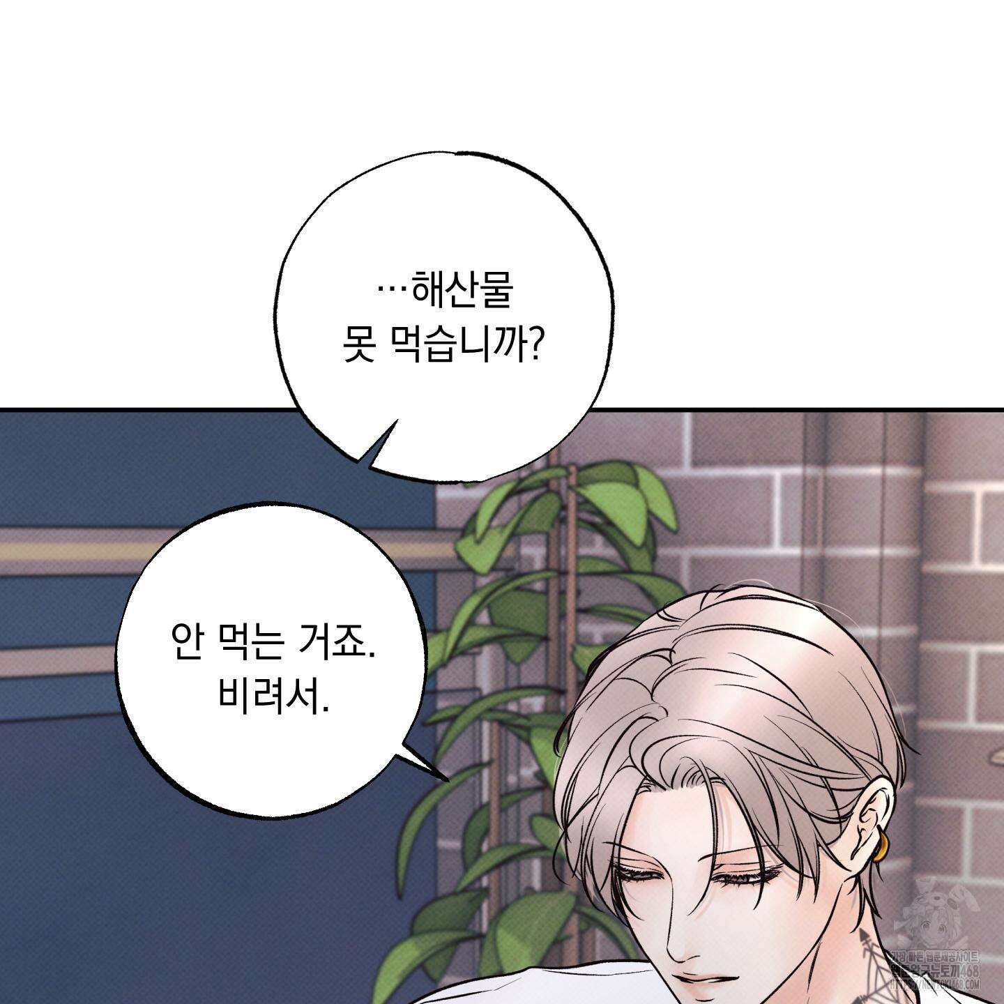 미혹의 경계 26화 10