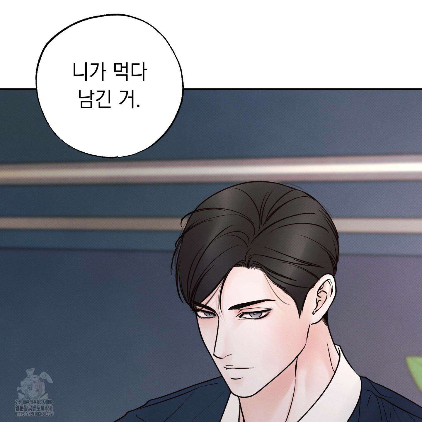 미혹의 경계 26화 17