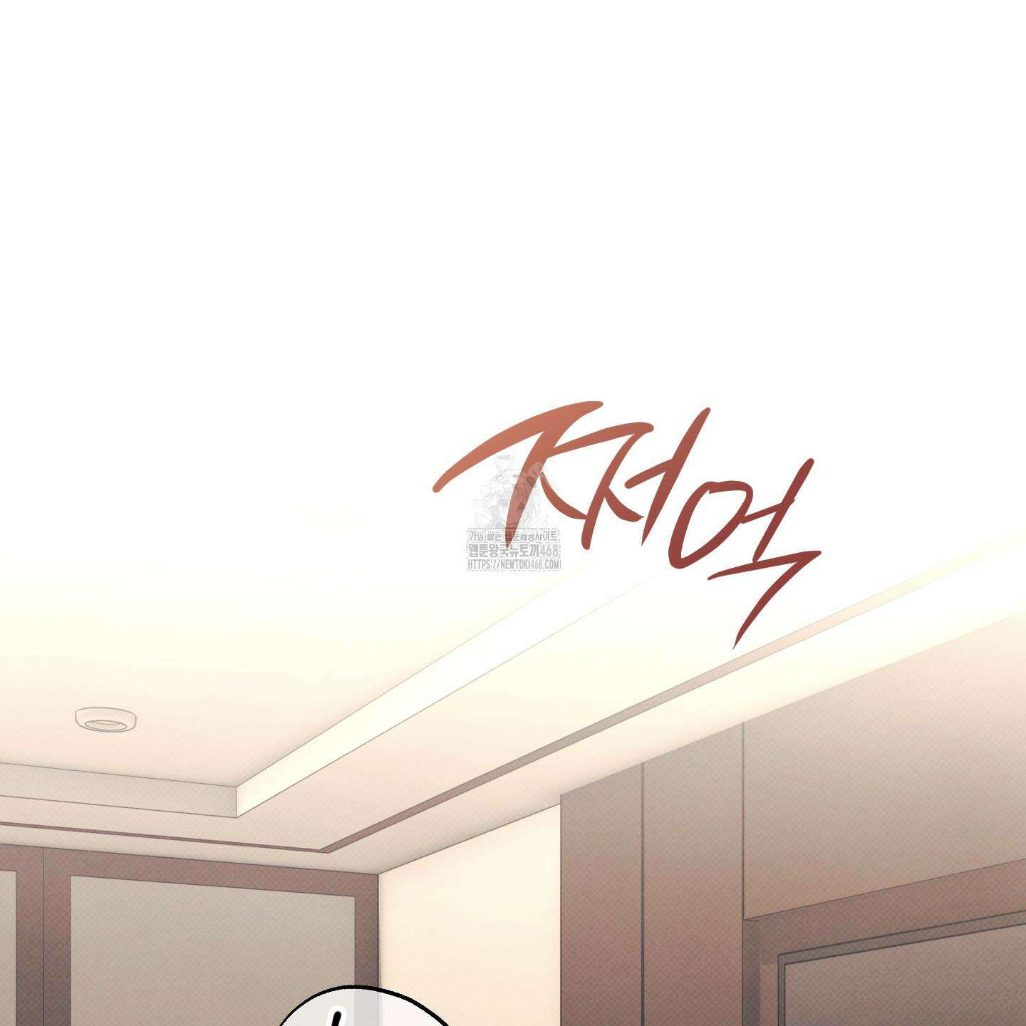 미혹의 경계 26화 23