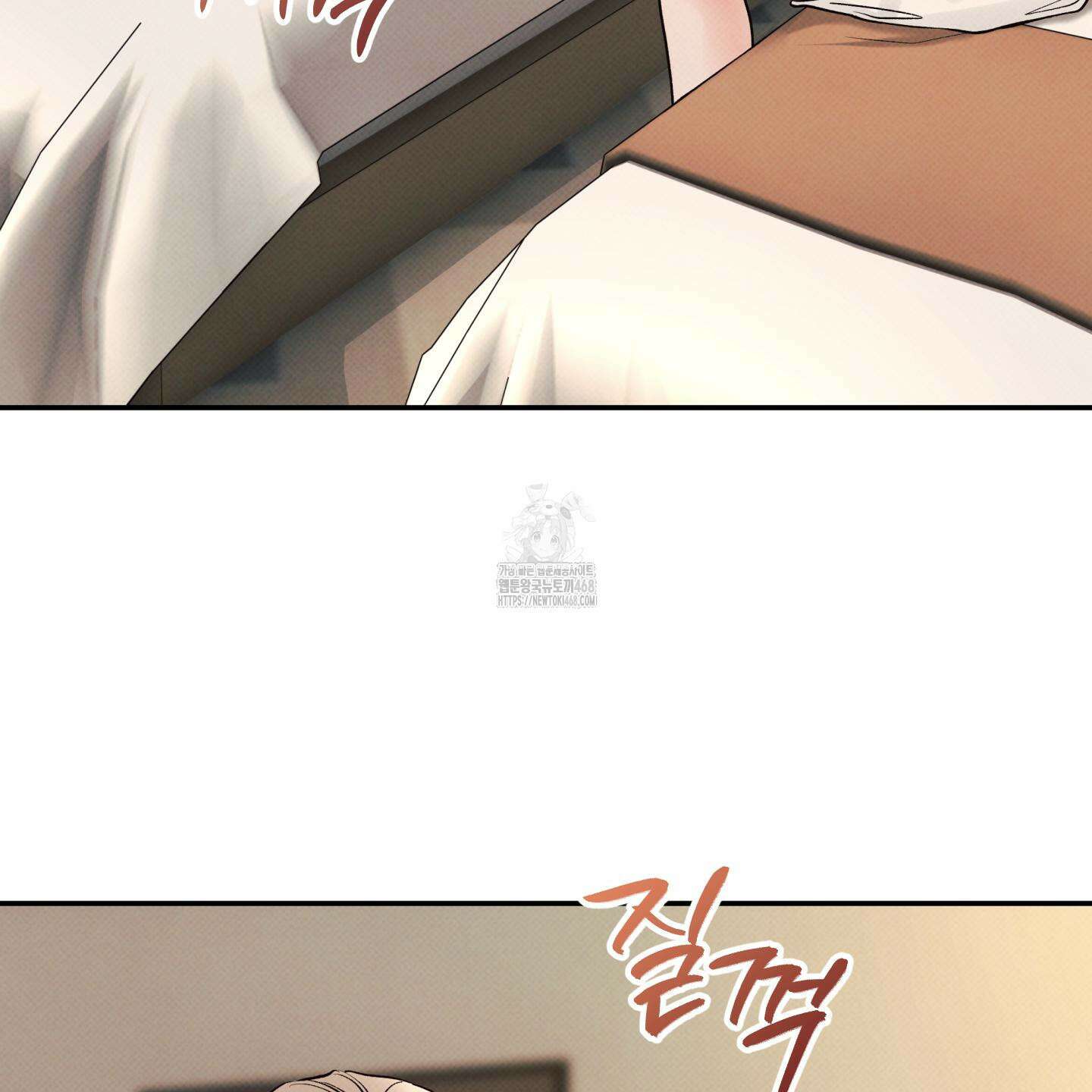 미혹의 경계 26화 27