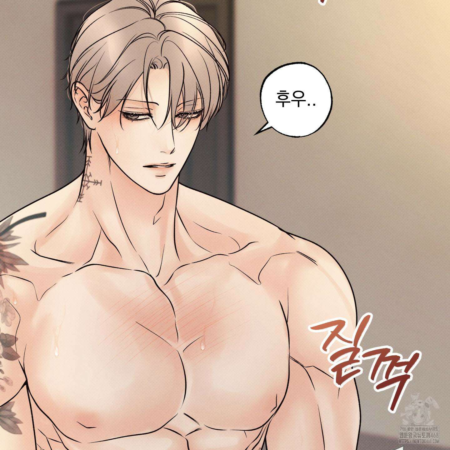 미혹의 경계 26화 28