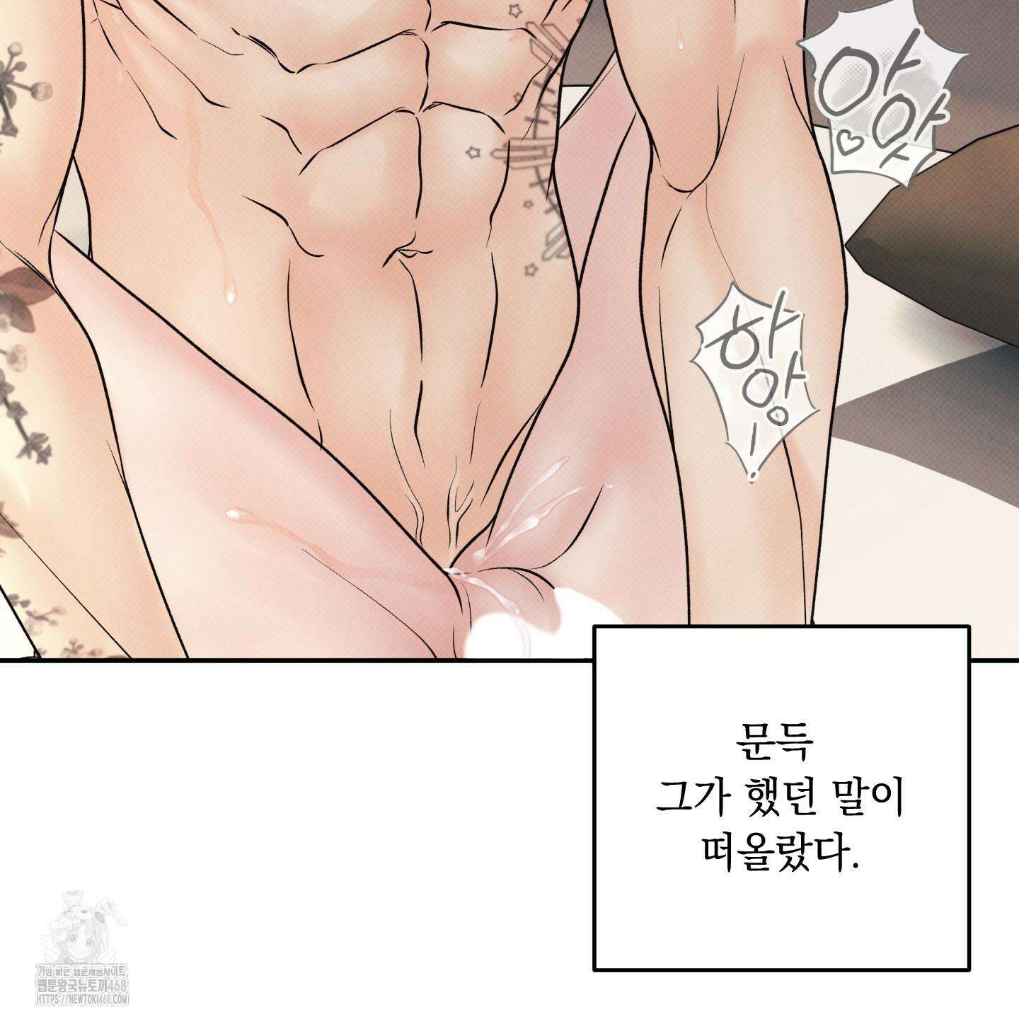 미혹의 경계 26화 29