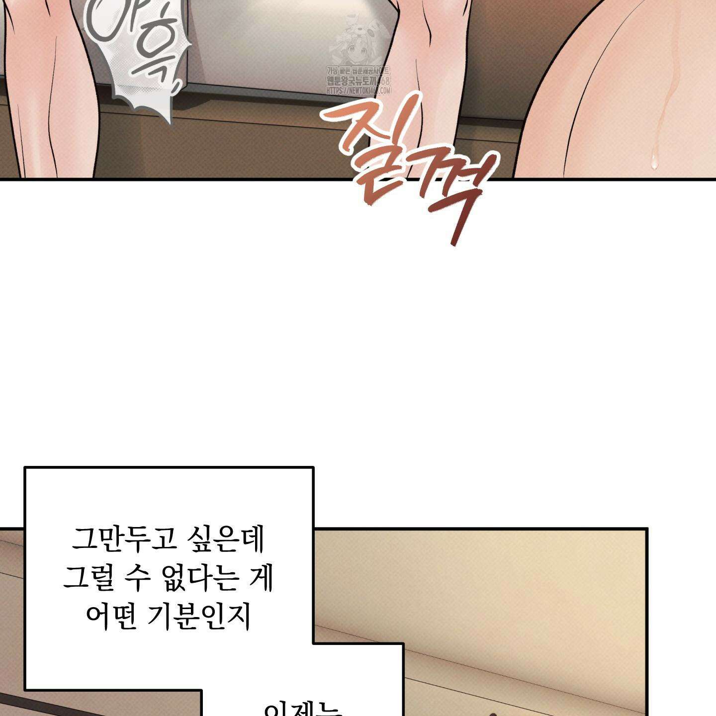 미혹의 경계 26화 32