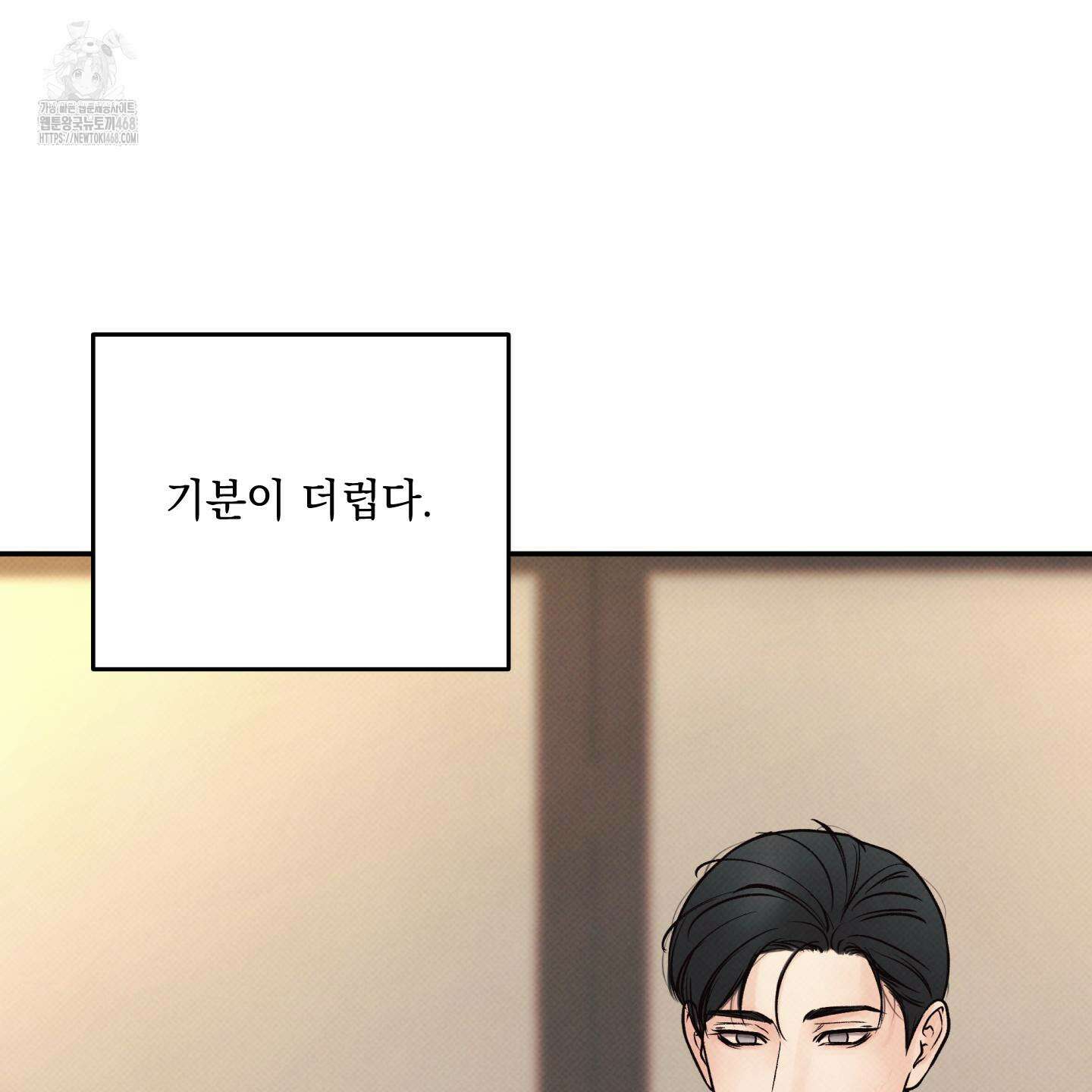 미혹의 경계 26화 35