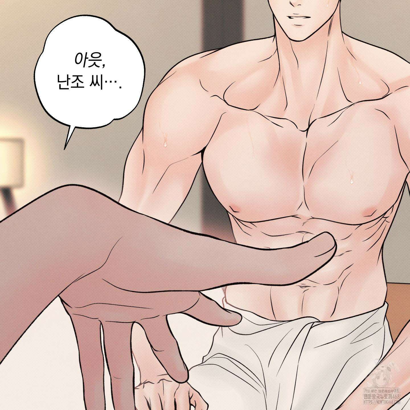 미혹의 경계 26화 36
