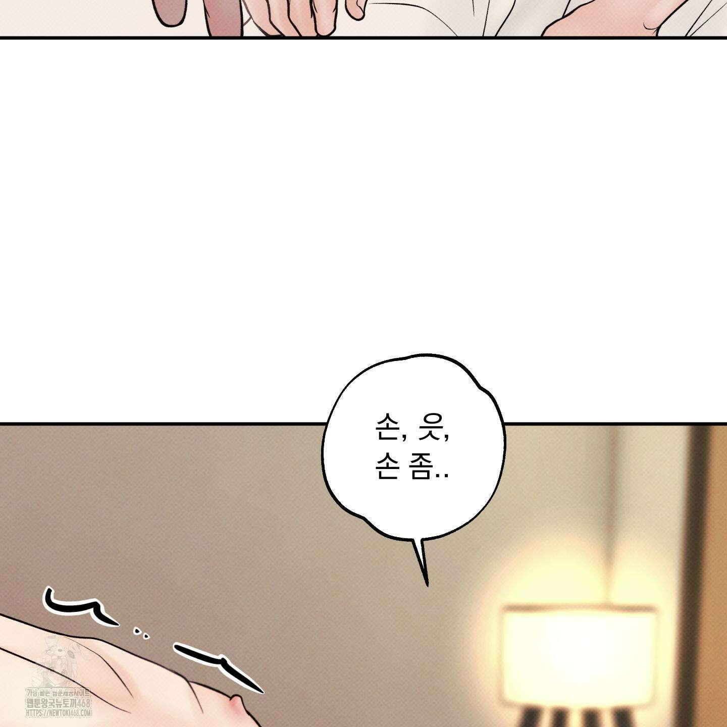 미혹의 경계 26화 37