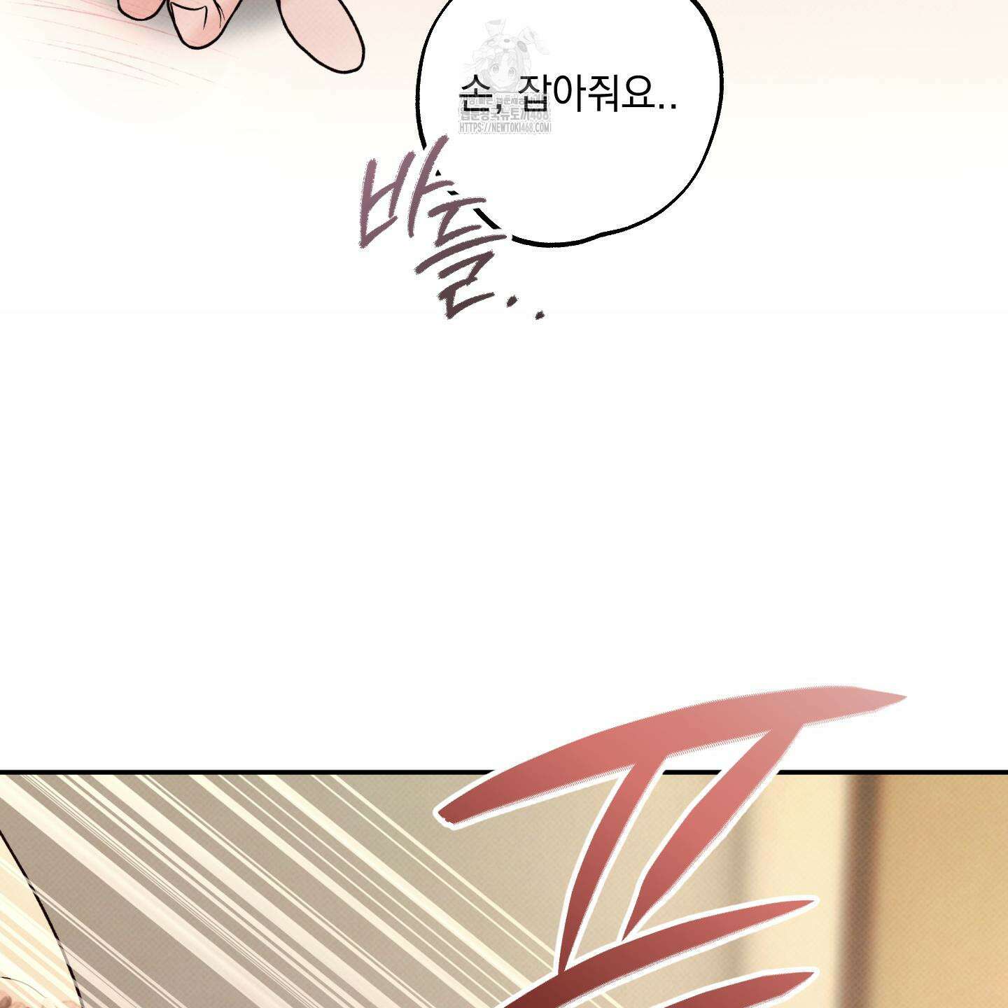 미혹의 경계 26화 39