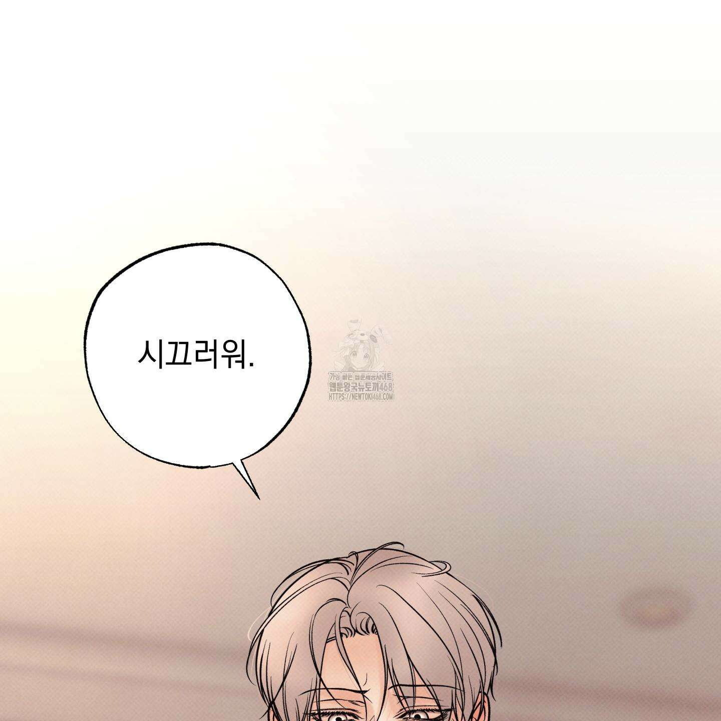 미혹의 경계 26화 42
