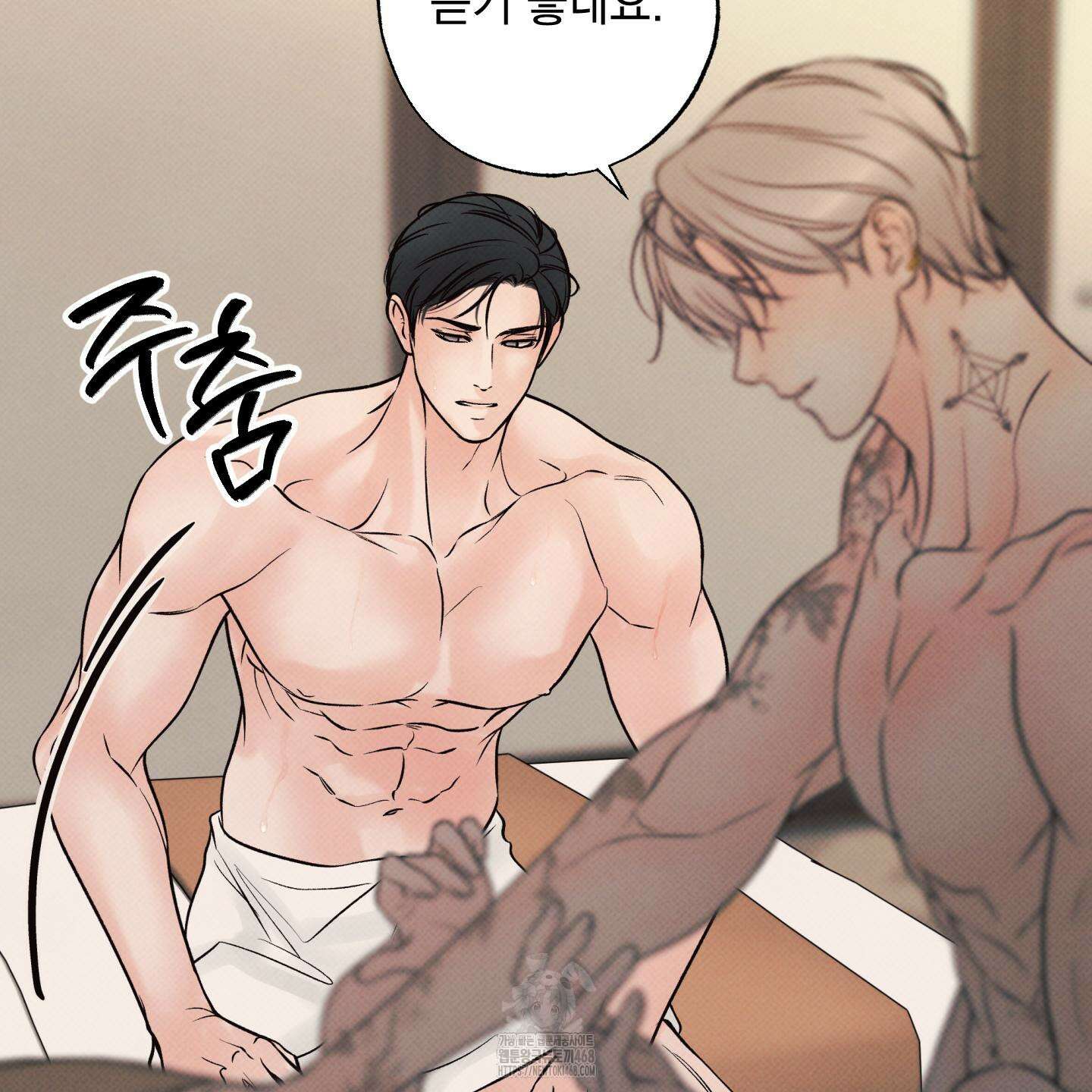 미혹의 경계 26화 45