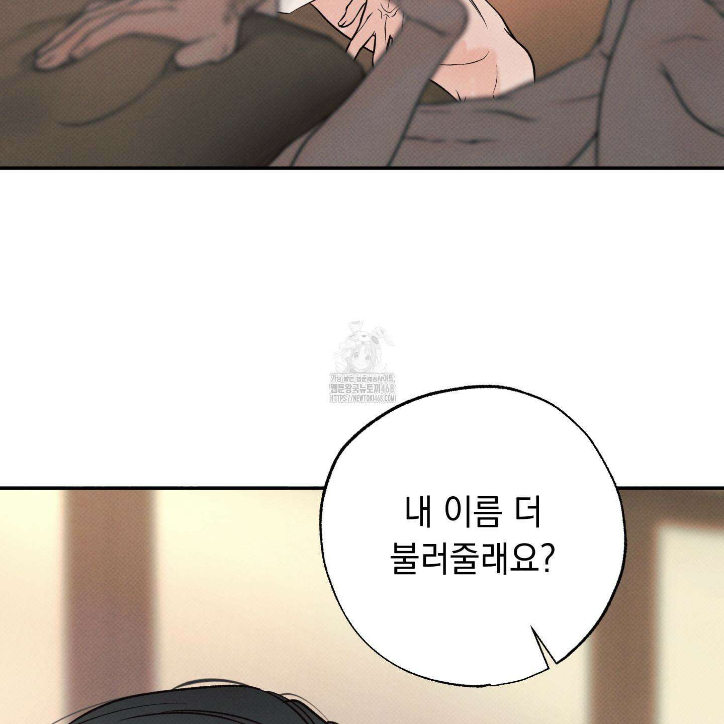 미혹의 경계 26화 46