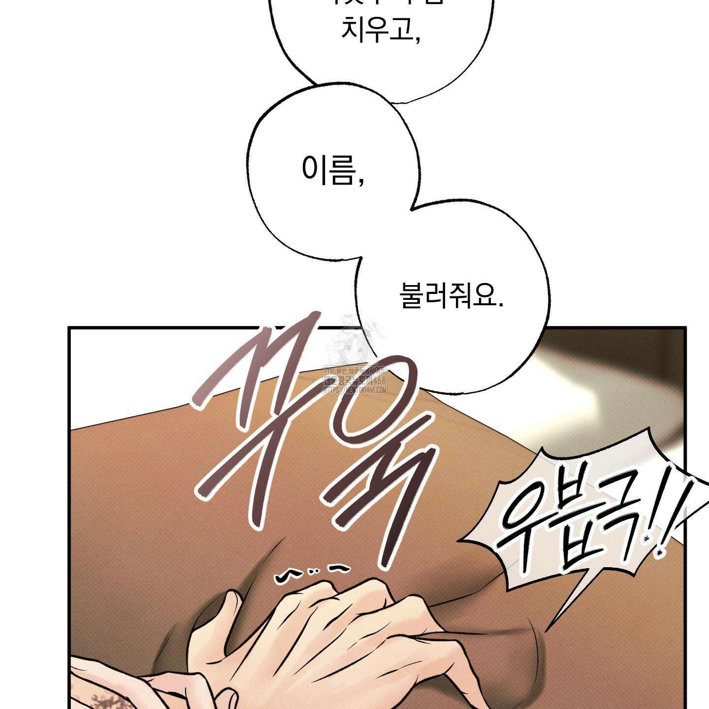 미혹의 경계 26화 52