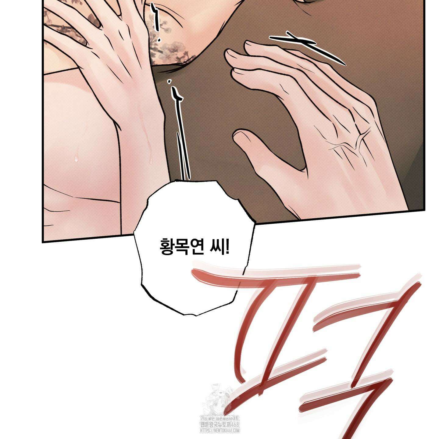 미혹의 경계 26화 53