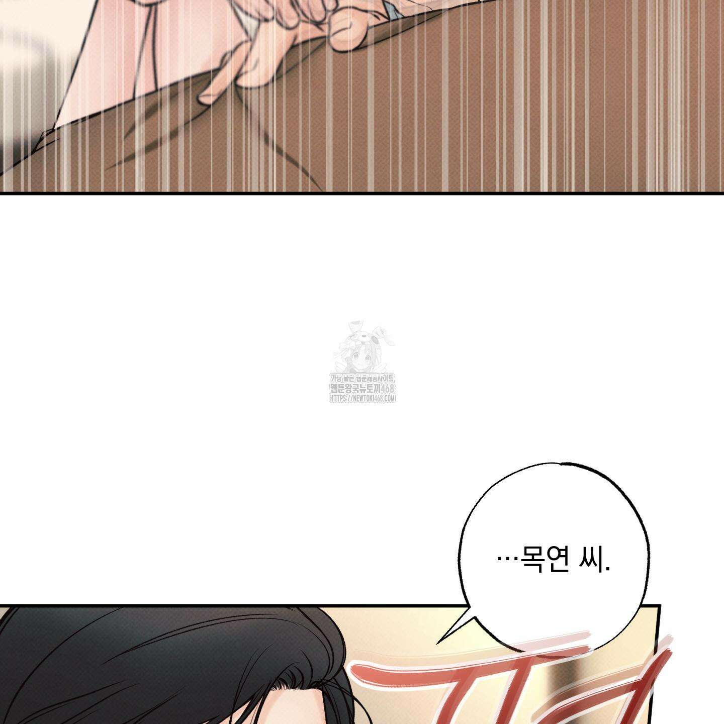 미혹의 경계 26화 56