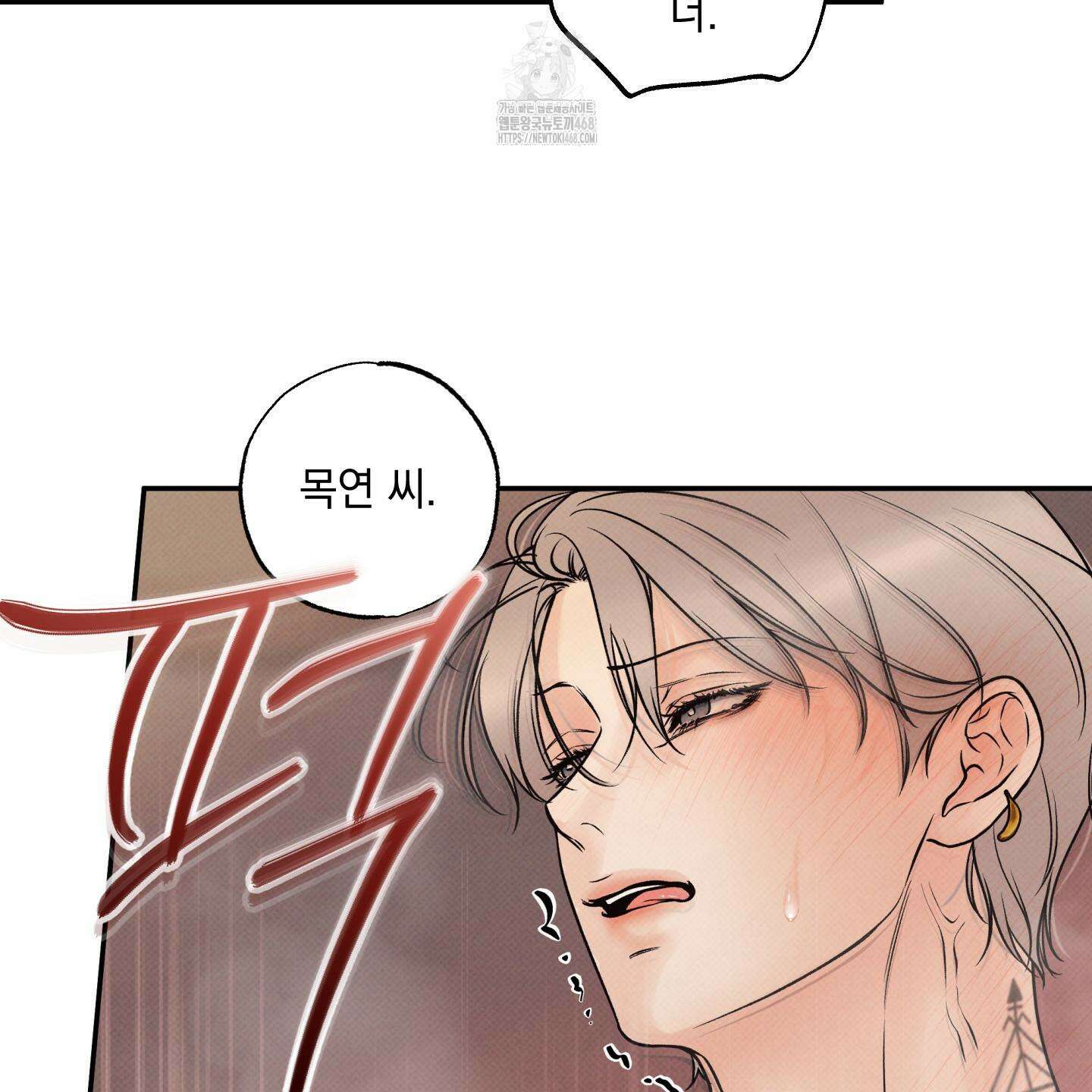 미혹의 경계 26화 58