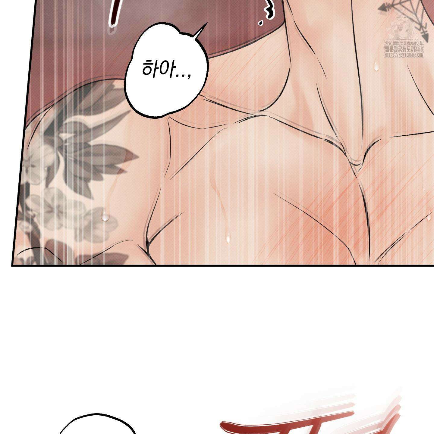 미혹의 경계 26화 59