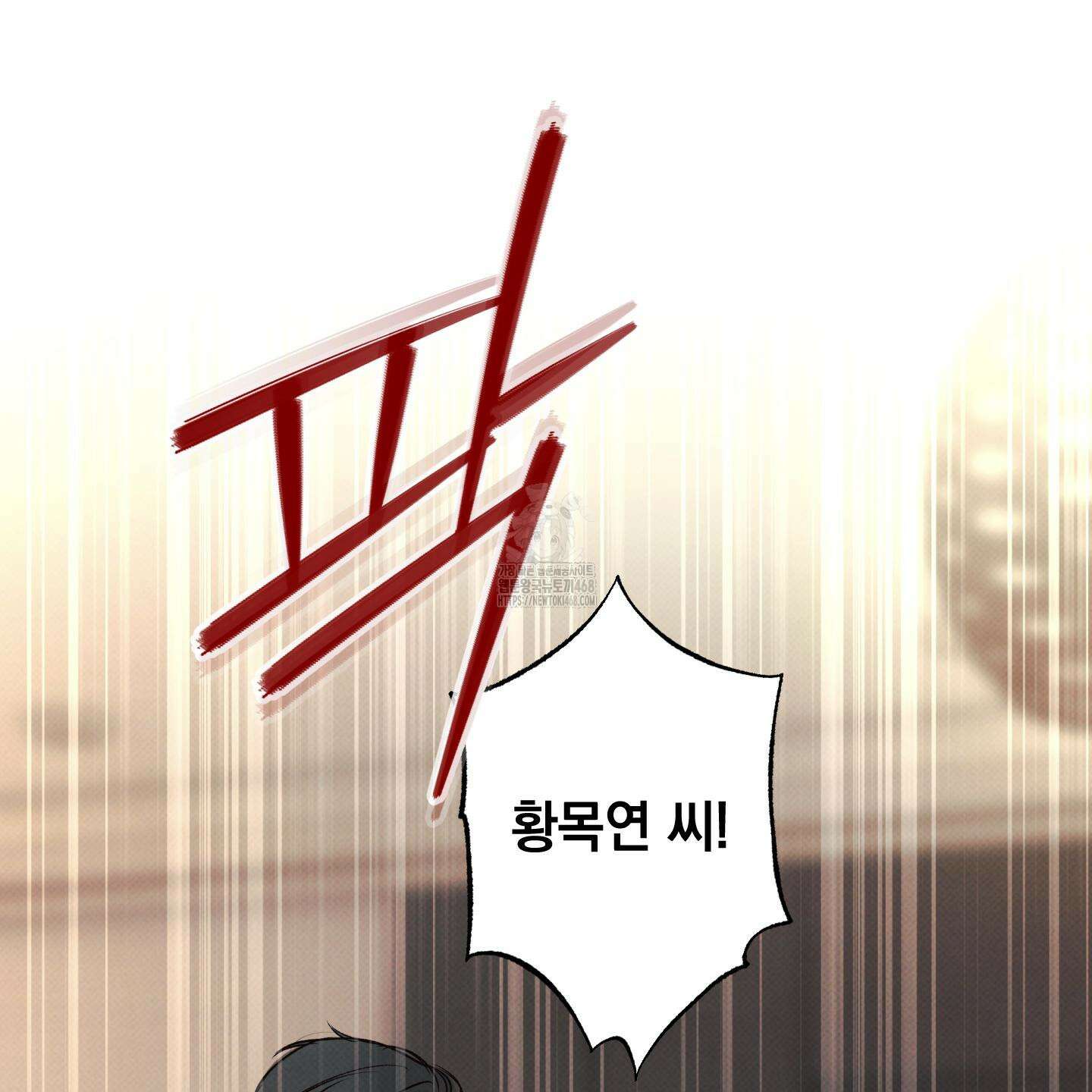 미혹의 경계 26화 62