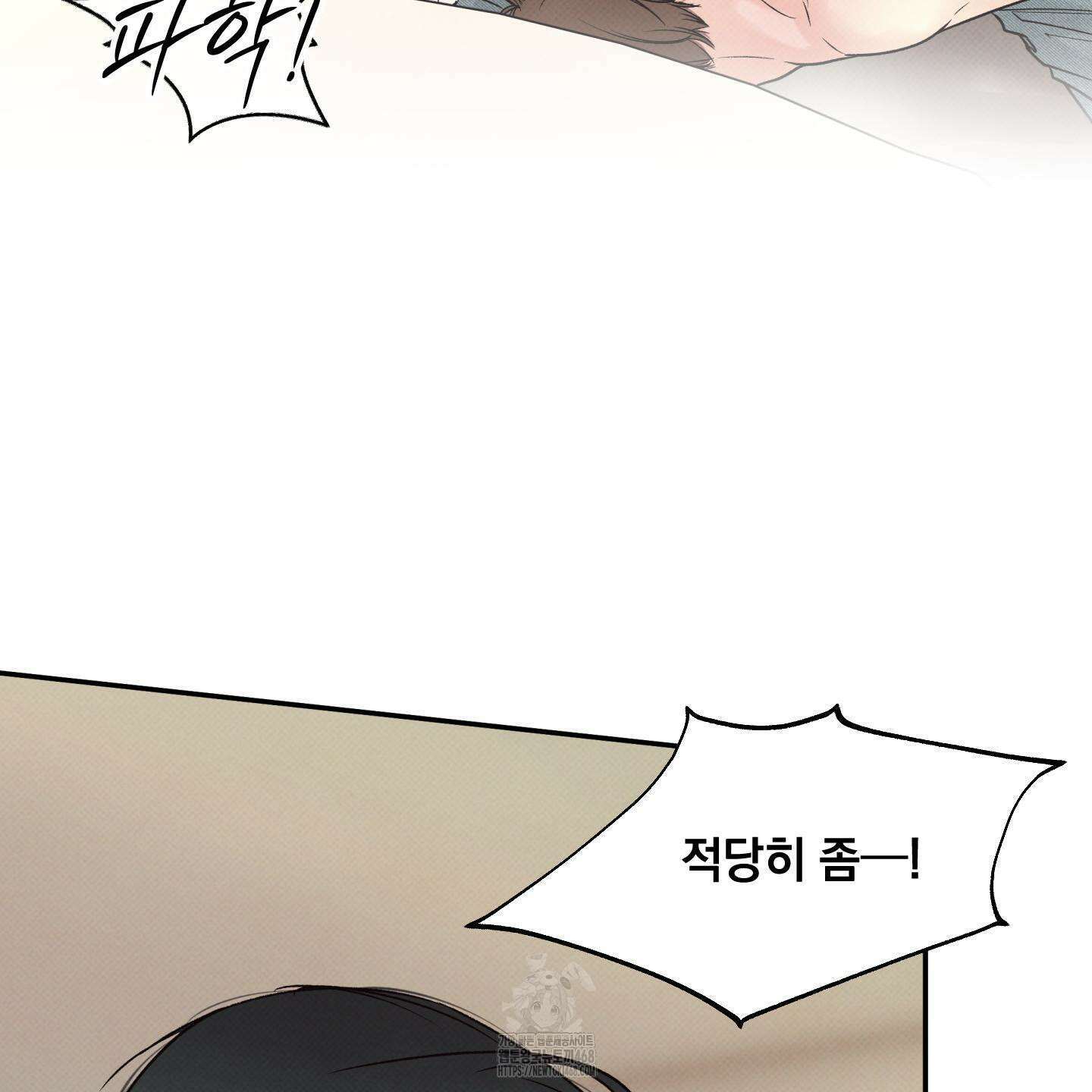 미혹의 경계 26화 64