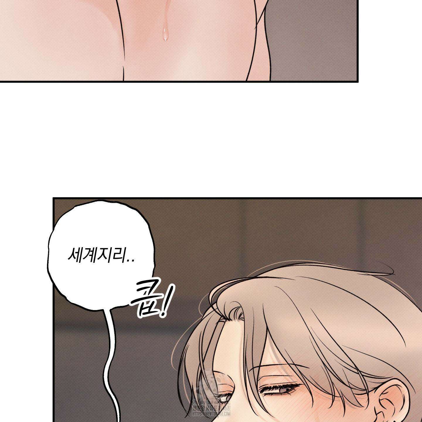 미혹의 경계 26화 66
