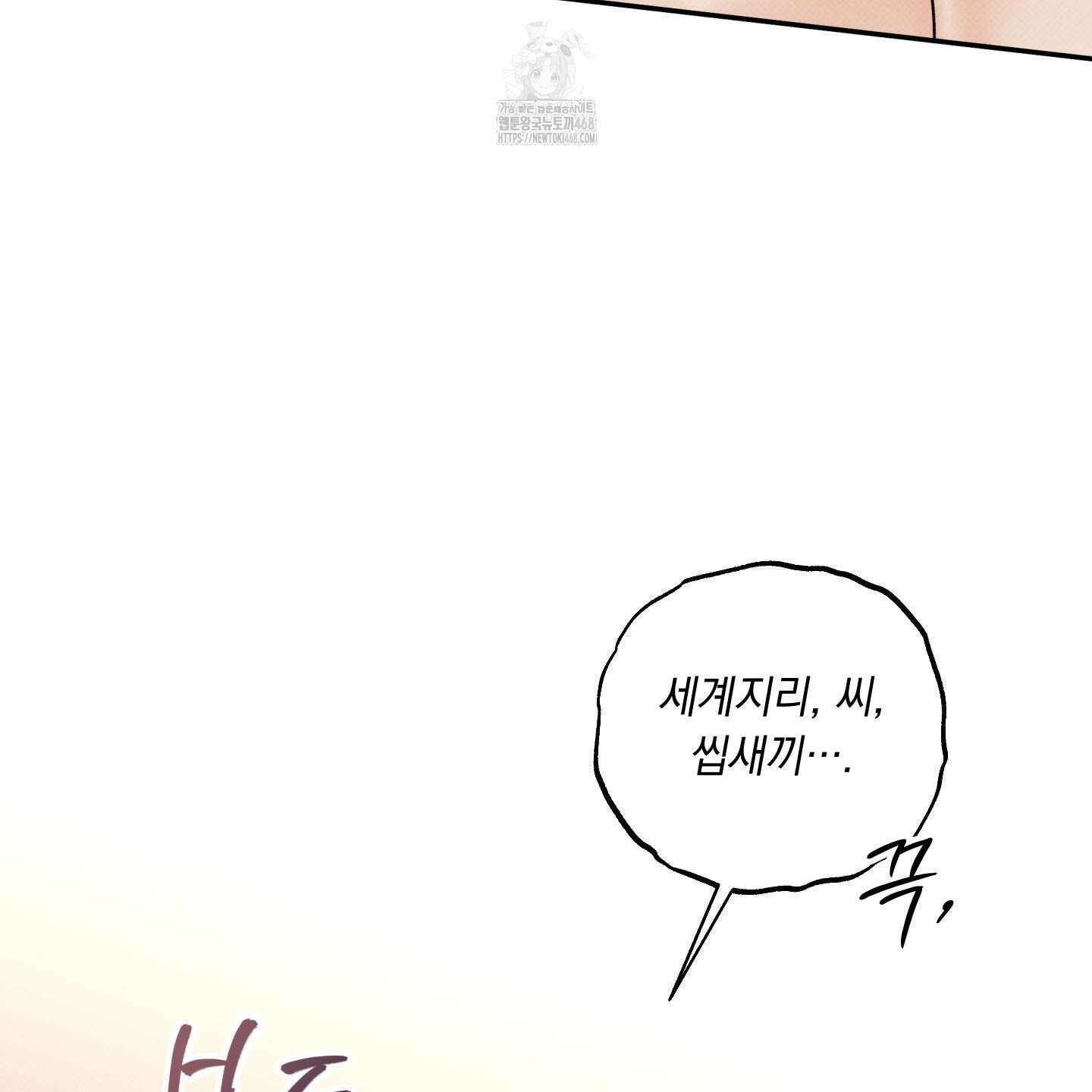 미혹의 경계 26화 68