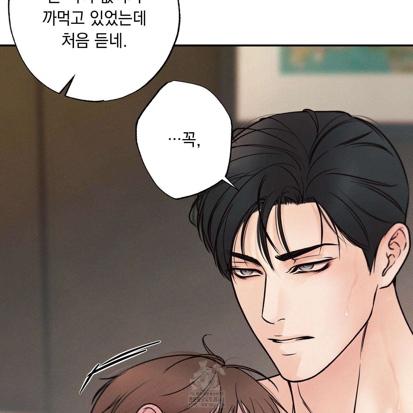미혹의 경계 26화 73