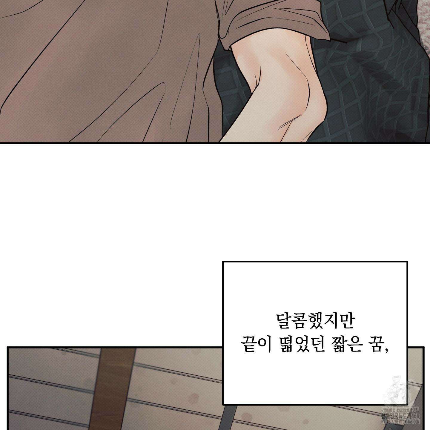 미혹의 경계 26화 87