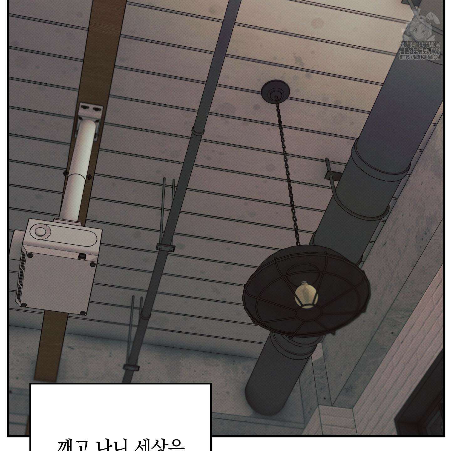 미혹의 경계 26화 88